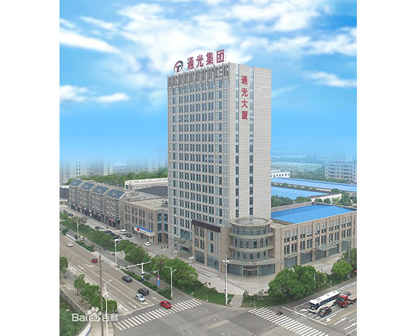 通光集團有限公司
